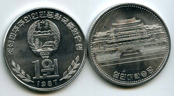 Монета 1 вон 1987г дворец КНДР