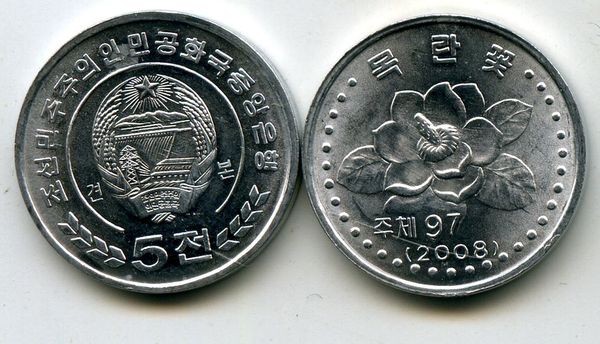 Монета 5 чон 2008г цветок КНДР