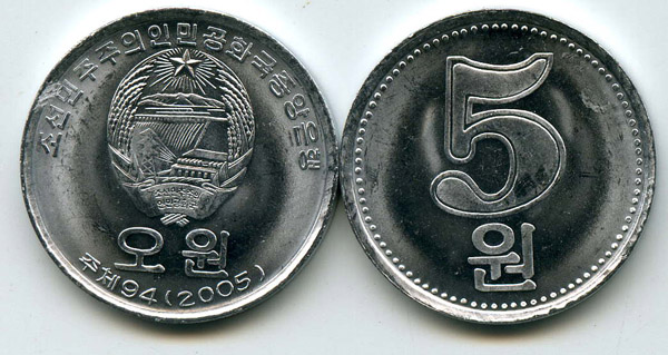 Монета 5 вон 2005г КНДР