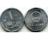 Монета 1 джао 1991г Китай