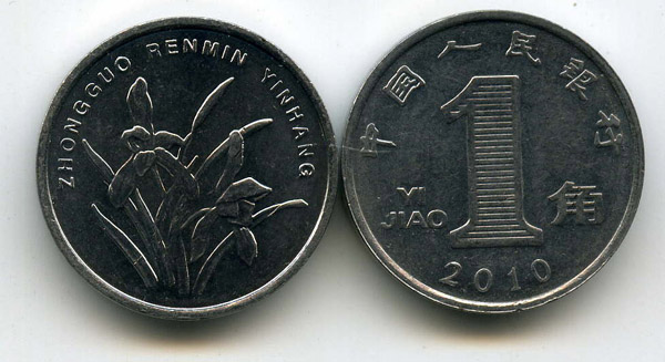Монета 1 джао 2010г Китай
