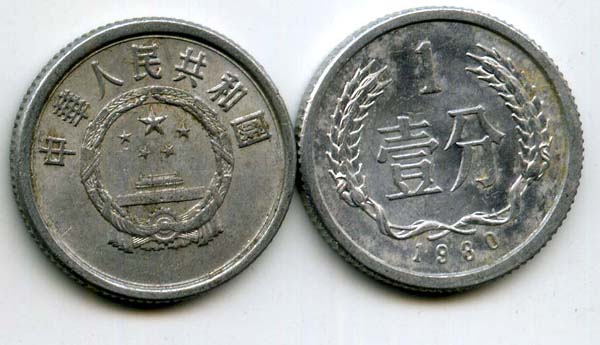 Монета 1 фен 1980г Китай