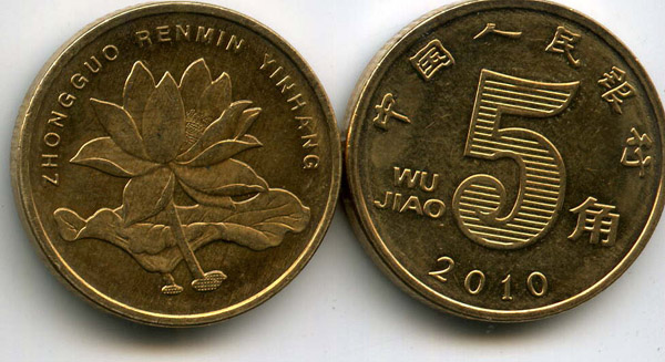Монета 5 джао 2010г Китай