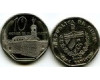 Монета 10 сентавос 2000г Куба
