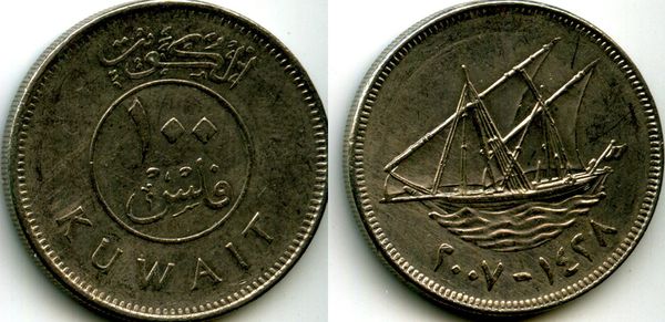 Монета 100 филсов 2007г Кувейт