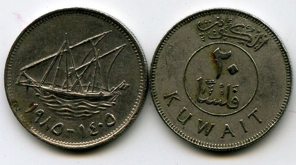 Монета 20 филсов 1985г Кувейт