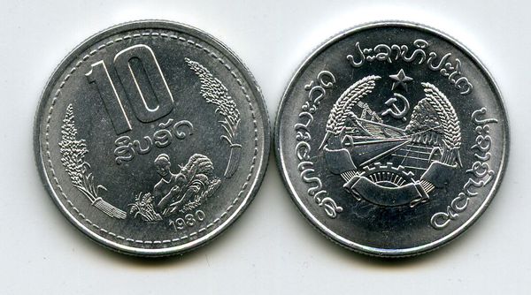 Монета 10 ат 1980г Лаос