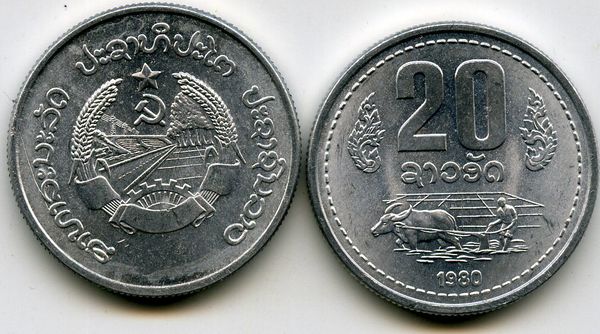 Монета 20 ат 1980г Лаос