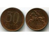 Монета 50 сенти 1991г Литва