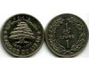 Монета 1 ливр 1975г Ливан