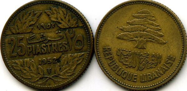 Монета 25 пиастров 1952г Ливан