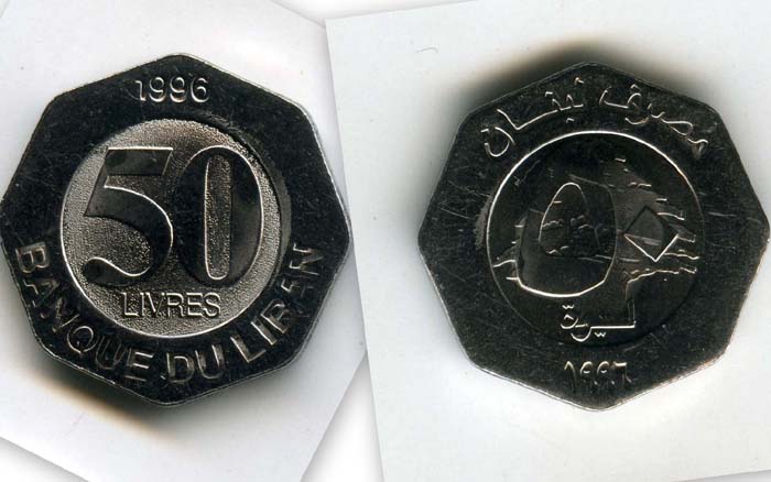 Монета 50 ливров 1996г Ливан