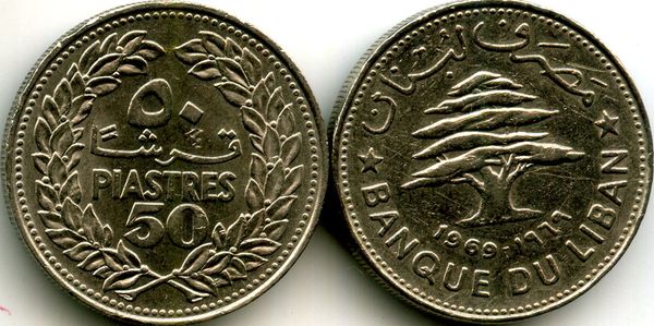 Монета 50 пиастров 1969г Ливан
