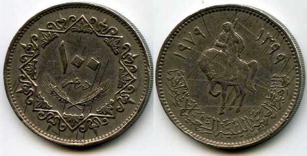 Монета 100 дирхем 1979г бу Ливия