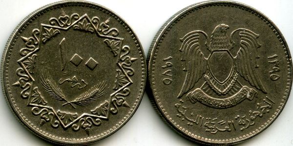 Монета 100 дирхем 1975г Ливия