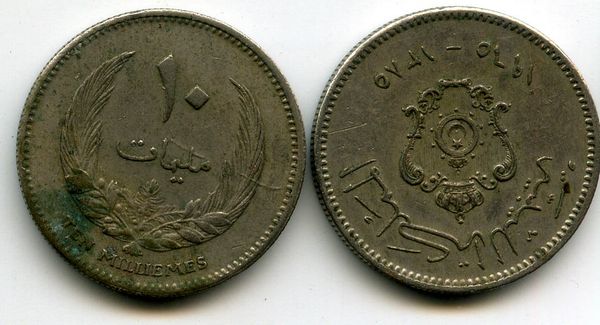 Монета 10 миллим 1965г Ливия