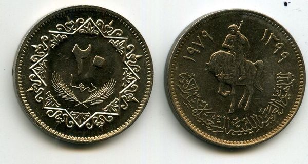 Монета 20 дирхем 1979г Ливия