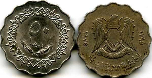 Монета 50 дирхем 1975г Ливия