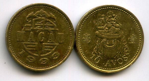 Монета 10 авос 1993г Макао