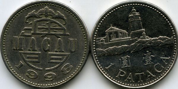 Монета 1 патака 2010г Макао