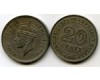 Монета 20 центов 1950г Малая