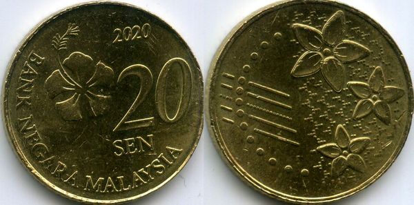 Монета 20 сен 2020г Малазия