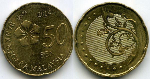 Монета 50 сен 2014г Малазия