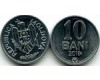 Монета 10 бани 2018г Молдавия