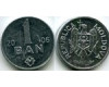 Монета 1 бани 2006г Молдавия