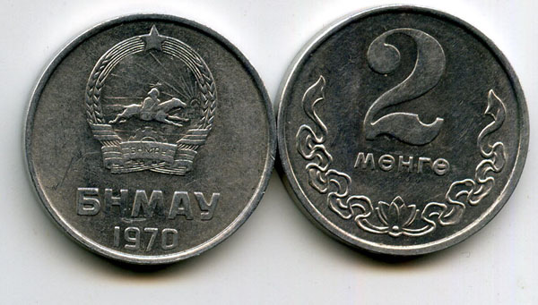 Монета 2 менге 1970г Монголия