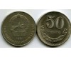 Монета 50 менге 1981г Монголия