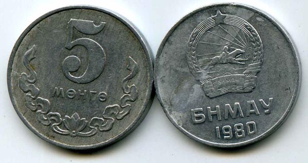 Монета 5 менге 1980г Монголия