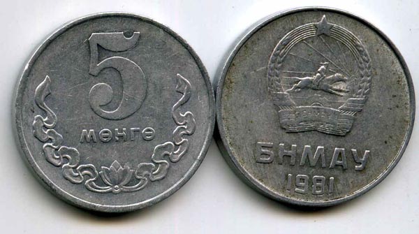 Монета 5 менге 1981г Монголия
