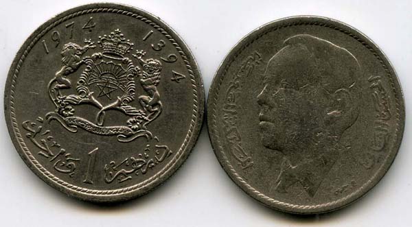 Монета 1 дирхем 1974г Марокко