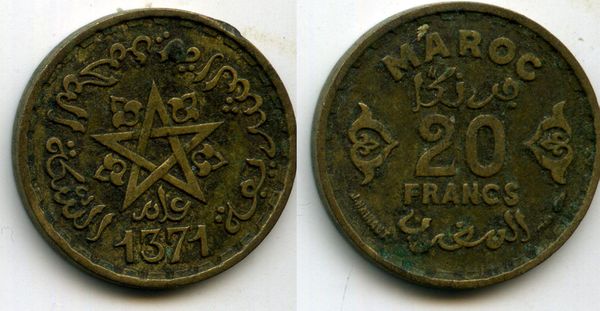 Монета 20 франков 1951г Марокко