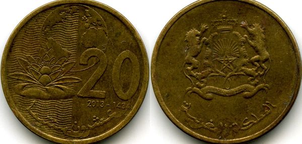 Монета 20 сантимат 2013г Марокко