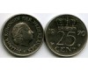 Монета 25 центов 1970г Нидерланды