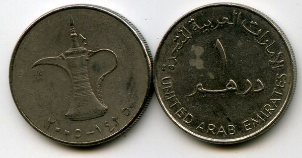Монета 1 дирхам 2005г ОАЭ