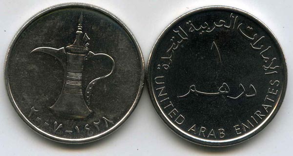 Монета 1 дирхам 2007г ОАЭ