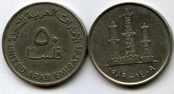Монета 50 филс 1989г ОАЭ