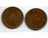 Монета 10 байсов 1999г Оман