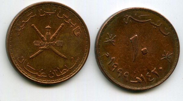 Монета 10 байсов 1999г Оман