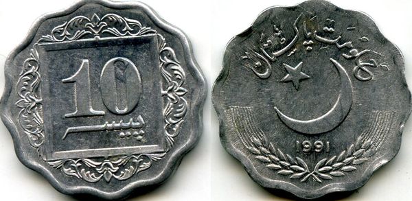 Монета 10 паис 1991г Пакистан