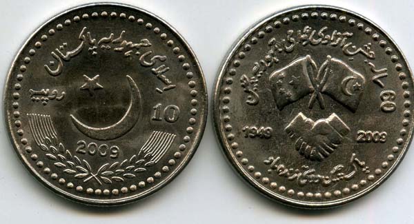 Монета 10 рупий 2009г 60 лет КНР Пакистан