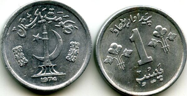 Монета 1 паис 1974г Пакистан