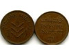 Монета 1 мил 1943г Палестина