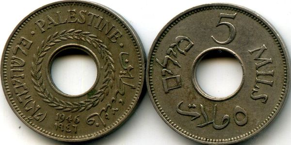 Монета 5 милс 1946г Палестина