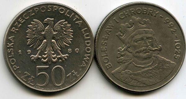 Монета 50 злотых 1980г Болеслав 1 Польша