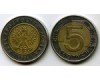 Монета 5 злотых 1996г Польша