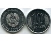 Монета 10 копеек 2005г Приднестровье